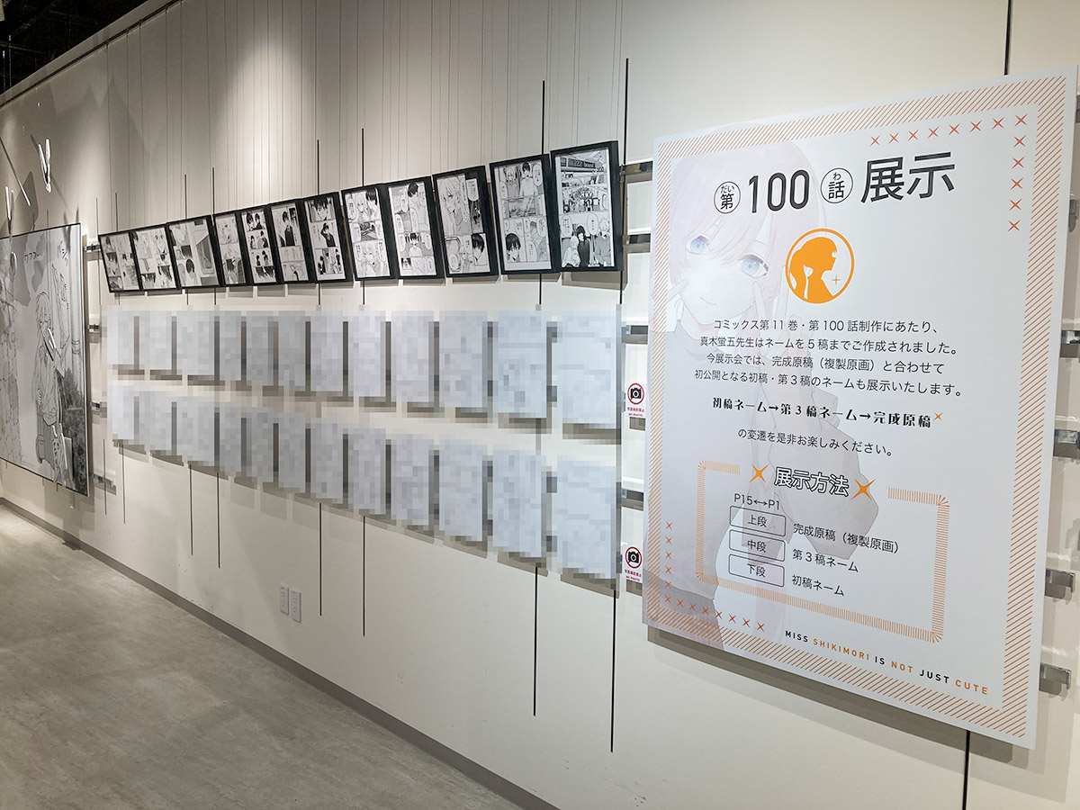 第100話展示